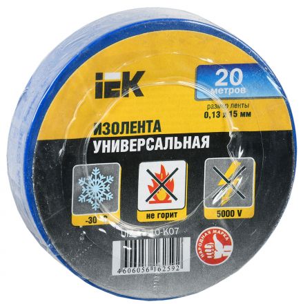Изолента ПВХ синяя 15мм 20м