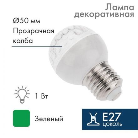 Лампа профессиональная шар DIA 50 10LED E27 d50/AC