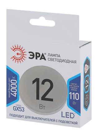 Лампа светодиодная LED 12Вт GX 4000К GX53 нейтральный таблетка