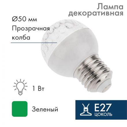 Лампа профессиональная светодиодная LED 1 вт E27,зеленый,шар Neon-Night