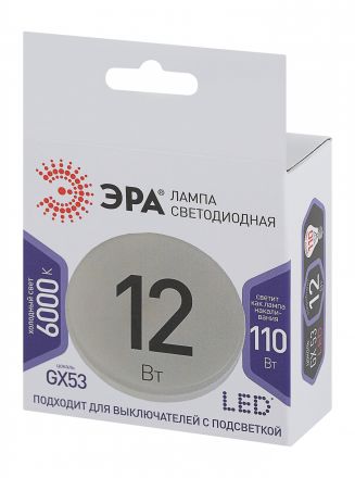 LED лампа GX-12W-860-GX53 ЭРА (диод, таблетка, 12Вт, хол, GX53) (10/100/4200)