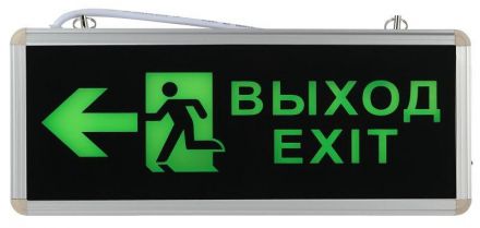 Светильник аварийный светодиодный 1,5ч 3Вт ВЫХОД-EXIT-ЧЕЛ-стрелка SSA-101-3-20 ЭРА