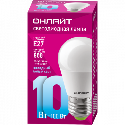 Лампа светодиодная LED 10вт Е27 дневной матовый шар