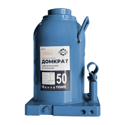 Домкрат гидравлический GEARSEN 50,0 т, (GHJ 500)