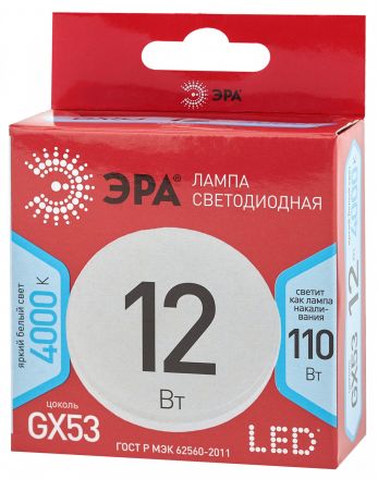 LED лампа GX-12W-840-GX53 R ЭРА (диод, таблетка, 12Вт, нейтр, GX53) (10/100/4200)