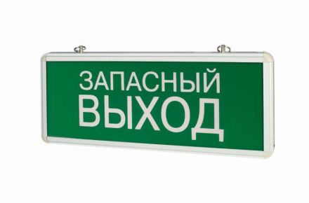 Светильник аварийный ЗАПАСНЫЙ ВЫХОД ip20 1.5 ч 3W одностор. Вартон