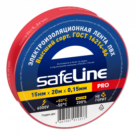 Изолента ПВХ красная 15мм 20м Safeline