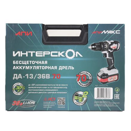 ДА-13/36В 70  бесщеточная аккум. дрель-шуруп. Li-ion АПИ (кейс, 2 аккум. 2,0Ач, ЗУ)
