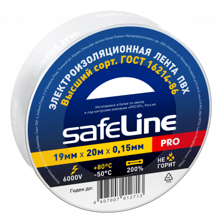 Изолента ПВХ белая 19мм 20м SafeLine