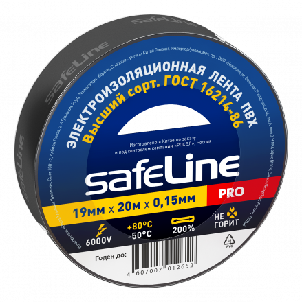 Изолента ПВХ черная 19мм 20м Safeline