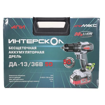 ДА-13/36В 50  бесщеточная аккум. дрель-шуруп. Li-ion АПИ (кейс, 2 аккум. 2,0Ач, ЗУ)