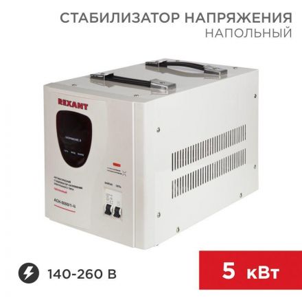 Стабилизатор напряжения AСН-5 000/1-Ц