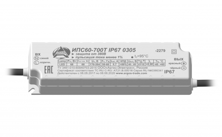 Драйвер LED светодиодный LST ИПС60-700Т IP67 серии0305/3305
