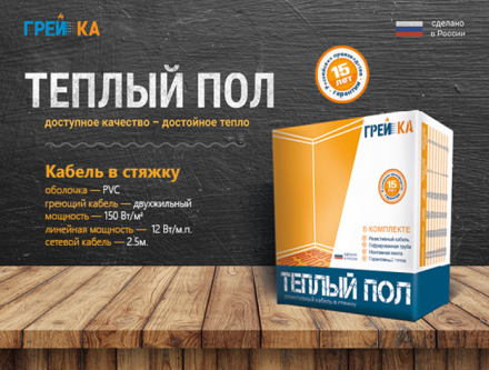 Нагревательный кабель ГРЕЙКА 750 Вт