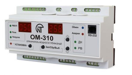 Ограничитель мощности ОМ-310 трехфазный