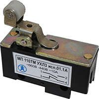 Микровыключатель МП 1107М УХЛ3 исп.01.1А (ВП73-21-10611) 2п 10А 660В 1з+1р IP00 рычаг с роликом базовый винты