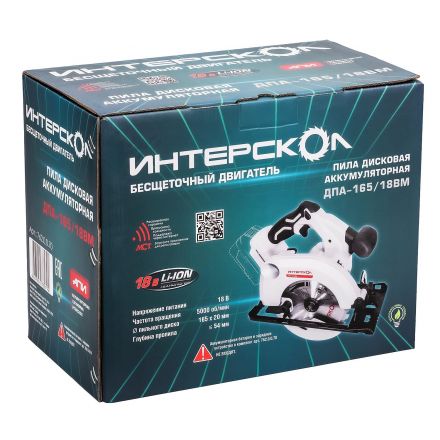 ДПА-165/18ВМ бесщеточная аккум. дисковая пила Li-ion АПИ (картон, без аккум. и ЗУ)