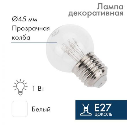 Лампа шар профессиональная LED Е27 d45 6LED белый эффект ЛОН прозрачная колба