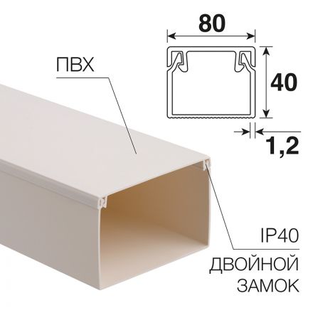 Кабель-канал 80х40 мм белый REXANT