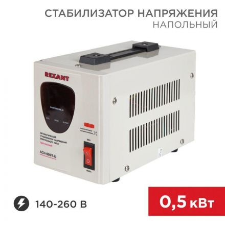 Стабилизатор напряжения AСН-500/1-Ц