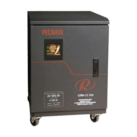 Стабилизатор СПН-22500