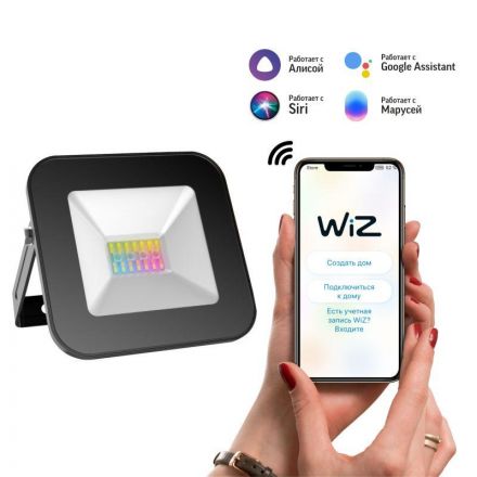 Прожектор светодиодный умный LED ДО-10 Вт 700 Лм RGBW управление голосом/смартфоном по Wi-Fi Smart Home Gauss