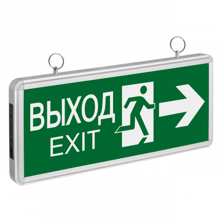 Светильник аварийный светодиодный ВЫХОД EXIT двухсторонний 3вт 1.5ч постоянный LED IP20