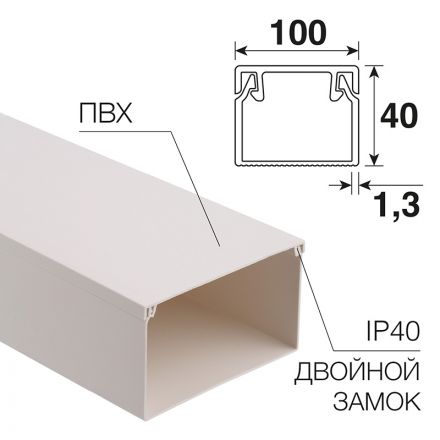 Кабель-канал 100х40 мм белый REXANT