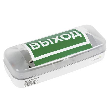 Световой указатель BS-JUNIOR-10-S1-24