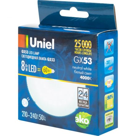 Лампа светодиодная GX53 LED 8вт 210-240В 670Лм 4000К матовая Uniel