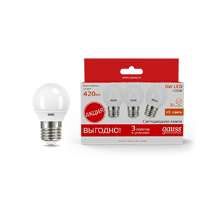 Лампа светодиодная LED 6вт 230в Е27 теплый матовая шар Gauss ПРОМО (3 лампы в упаковке)