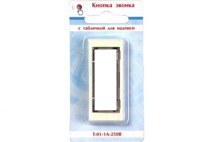 Кнопка звонка с табличкой для надписи Т-01-1А-250В