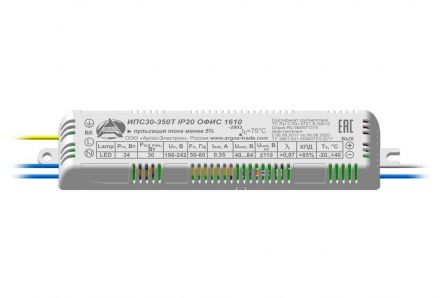 Драйвер светодиодный ИПС30-350Т IP20 ЭКО 1610