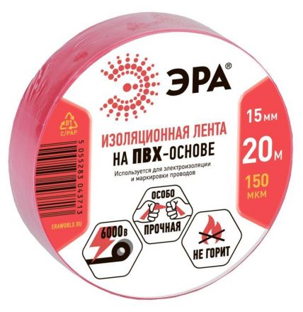 Изолента ПВХ 15мм*20м красная (10/200/8000)