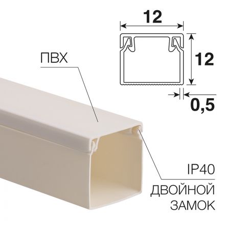 Кабель-канал 12х12 мм белый REXANT