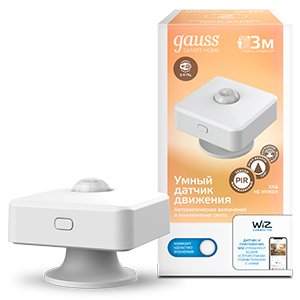 Датчик движения электронный Wi-Fi 1,5 Вт 3 м 3 В 120 грд Smart Home Gauss