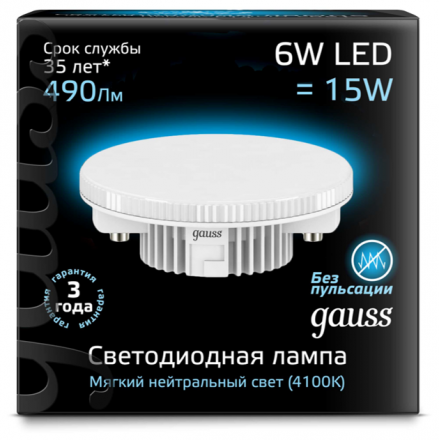 Лампа светодиодная LED 6 Вт 490 Лм 4100К белая GX53 таблетка Black Gauss
