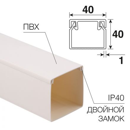 Кабель-канал 40х40 мм белый REXANT