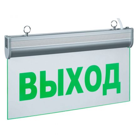 Светильник аварийный светодиодный ВЫХОД односторонний 3вт 1.5ч постоянный LED IP20